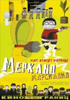 Mercano the Martian (2002) - Stream Online