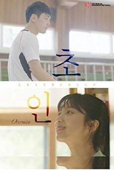 Overman (2015) - Stream Online