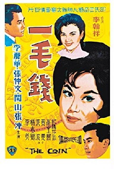 Yi mao qian (1963) - Stream Online