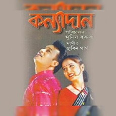 Kanyadaan (2002) - Stream Online