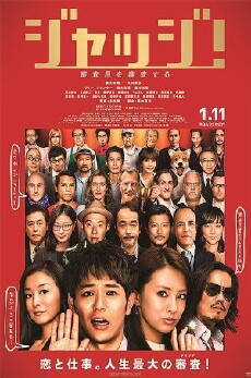 Judge! (2014) - Stream Online