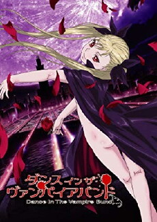 Dance in the Vampire Bund (2010) - Stream Online