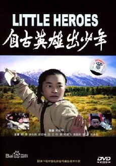 Zi gu ying xiong chu shao nian (1983) - Stream Online