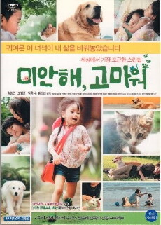 Sorry, Thanks (2011) - Stream Online