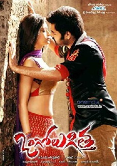 Ongole Githa (2013) - Stream Online
