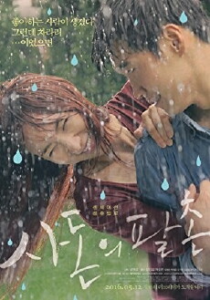 Kissing Cousin (2016) - Stream Online