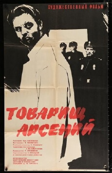 Deckname Arsenij (1965) - Stream Online