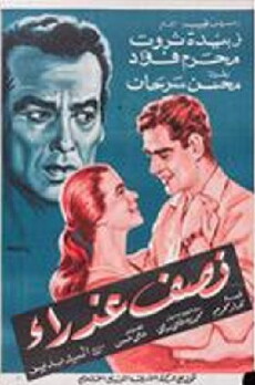 Part Virgin (1961) - Stream Online