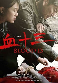 Blood 13 (2018) - Stream Online