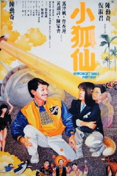 Xiao hu xian (1985) - Stream Online