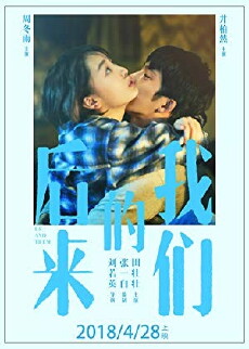 Us and Them (2018) - Stream Online