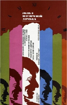 Once Upon a Time There Was a Singing Blackbird (1970) - Stream Online