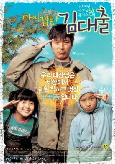 My Captain Mr. Underground (2006) - Stream Online