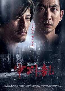 The Adjudicator (2018) - Stream Online