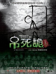 The Letters of Death (2006) - Stream Online