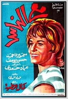 With the People (1964) - Stream Online