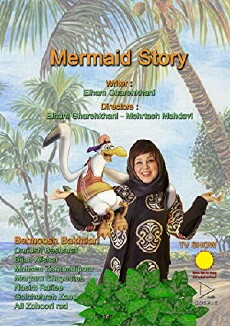 Mermaid Story (2017) - Stream Online