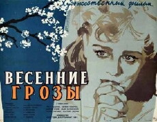Vesenniye grozy (1960) - Stream Online