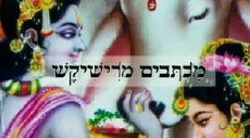 Letters from Rishikesh (2004) - Stream Online
