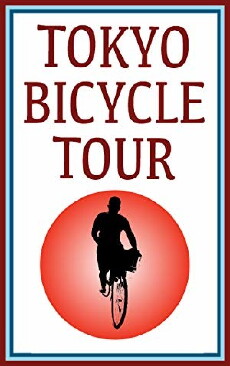 Tokyo Bicycle Tour (2017) - Stream Online