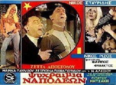 Psyhraimia, Napoleon! (1968) - Stream Online