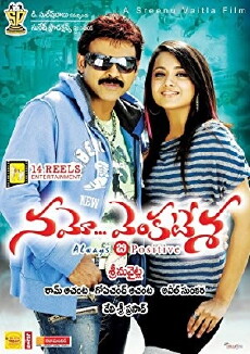 Namo Venkatesha (2010) - Stream Online