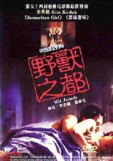 Wild Animals (1997) - Stream Online