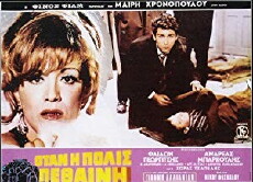 When the City Dies (1969) - Stream Online