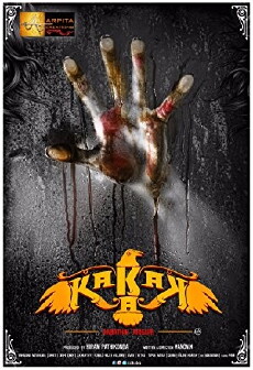 Kakaka Aabathin Ariguri (2017) - Stream Online