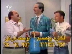 Sh'henim (1989) - Stream Online