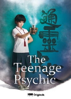 The Teenage Psychic (2017) - Stream Online
