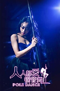 I Love Pole Dancing (2017) - Stream Online