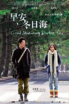 Zao an dong ri hai (2012) - Stream Online