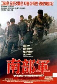 Nambugun (1990) - Stream Online