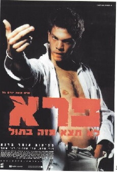 Pere (2000) - Stream Online