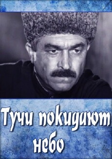 Tuchi pokidayut nebo (1959) - Stream Online