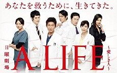 A Life: Itoshiki Hito (2017) - Stream Online