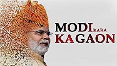 Modi Kaka Ka Gaon (2017) - Stream Online