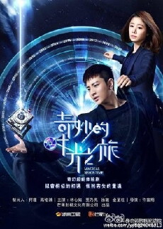 Magical Space Time (2016) - Stream Online