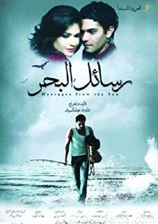 Messages from the Sea (2010) - Stream Online