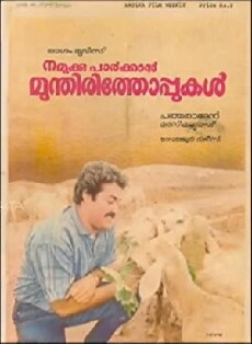 Namukku Parkkan Munthiri Thoppukal (1986) - Stream Online