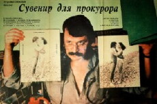 Suvenir dlya prokurora (1989) - Stream Online