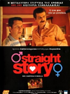 Straight Story (2006) - Stream Online