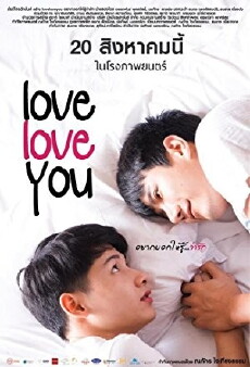Love's Coming 2 (2015) - Stream Online