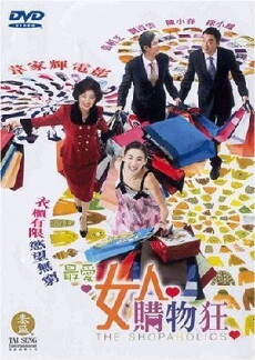 The Shopaholics (2006) - Stream Online