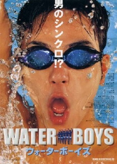 Waterboys (2001) - Stream Online