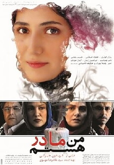 Man Madar Hastam (2012) - Stream Online