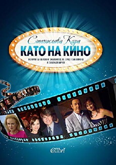 Kato Na Kino (2015) - Stream Online