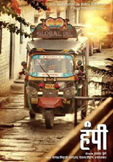 Hampi (2017) - Stream Online