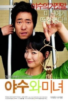 The Beast and the Beauty (2005) - Stream Online